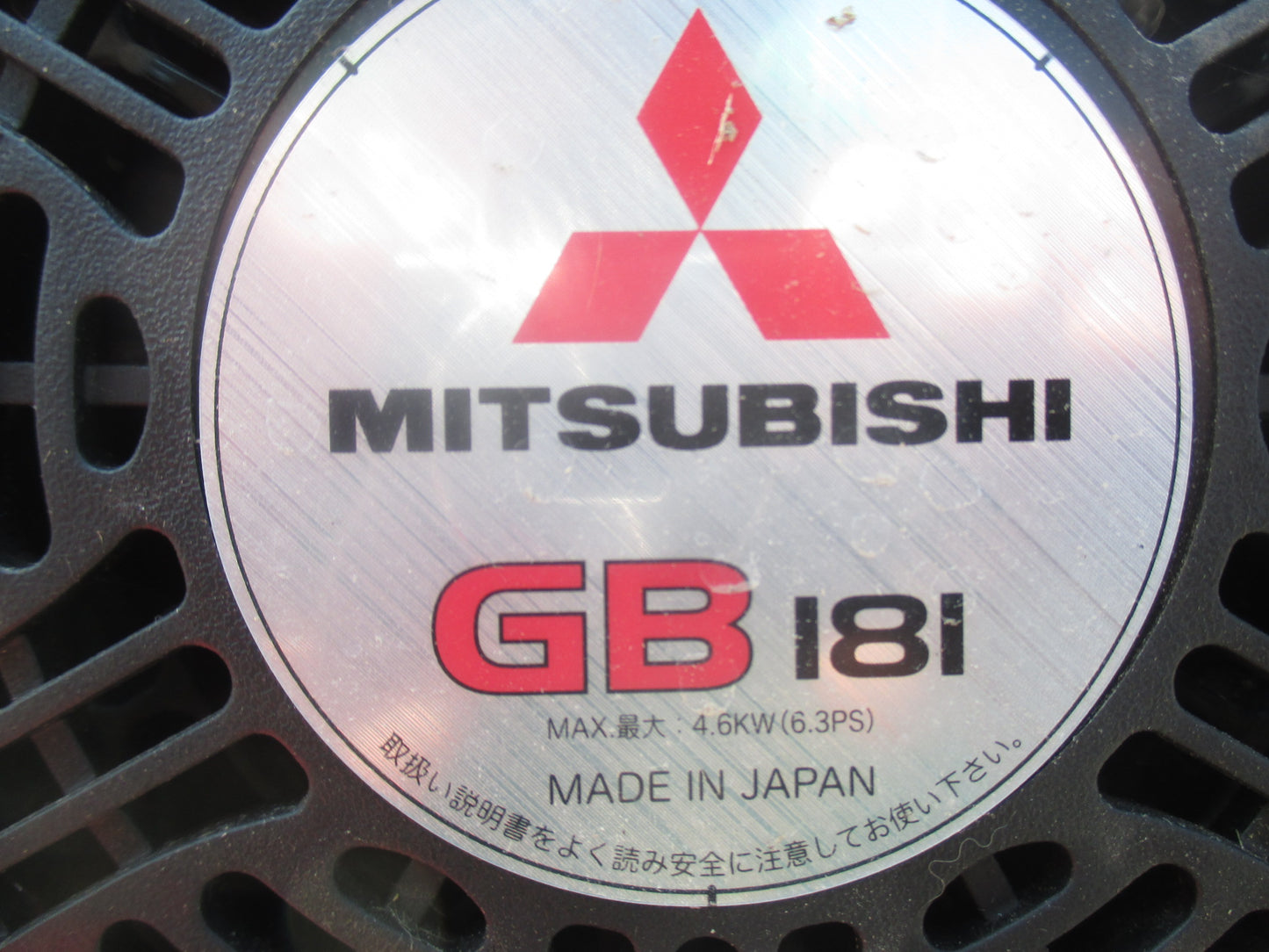 共立　中古　ロータリーモーア　AZ646F
