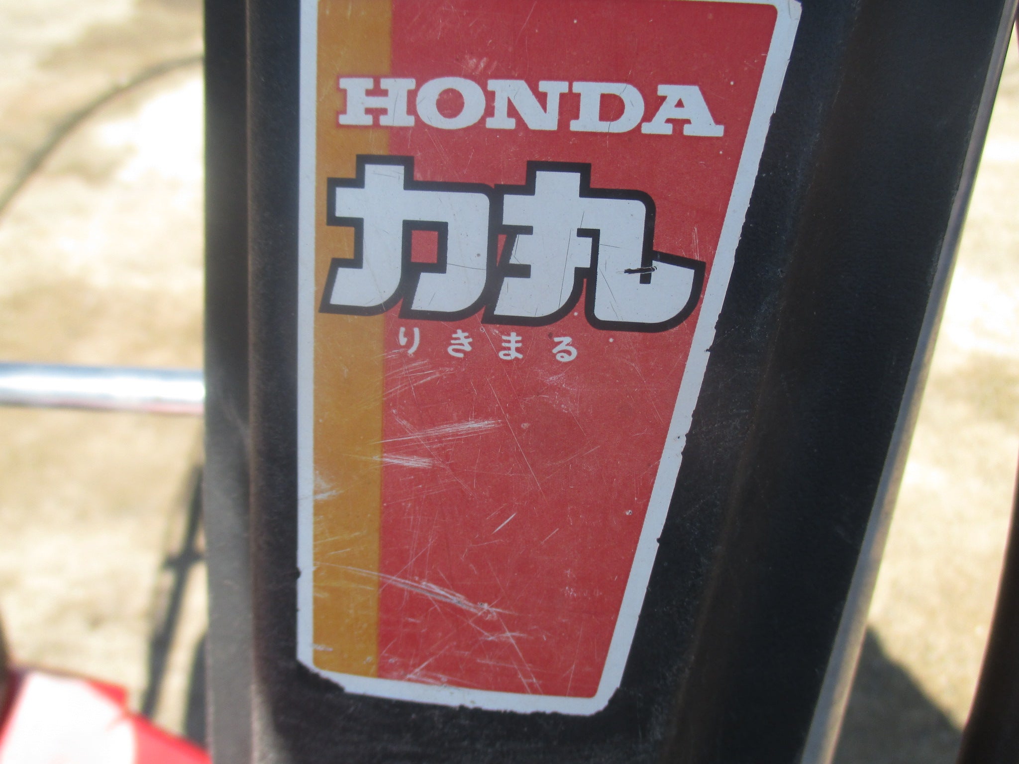 ホンダ　中古『HP250 力丸』運搬車のみ ホンダ 中古 運搬車 HP250 力丸 – 農キング