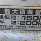 ホンダ　中古　運搬車  HP250