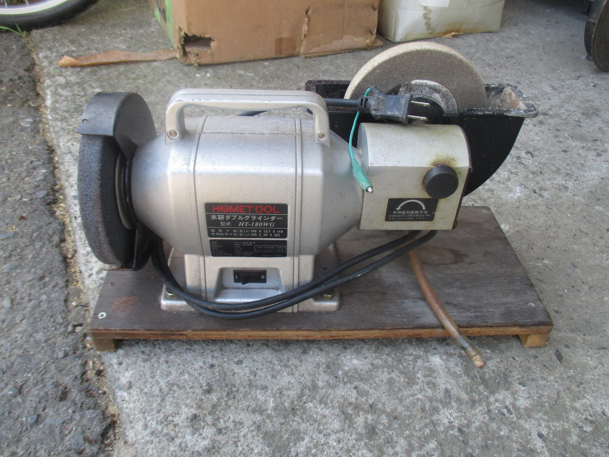 ホメトール　中古　水研ダブルグラインダーHT-180WG