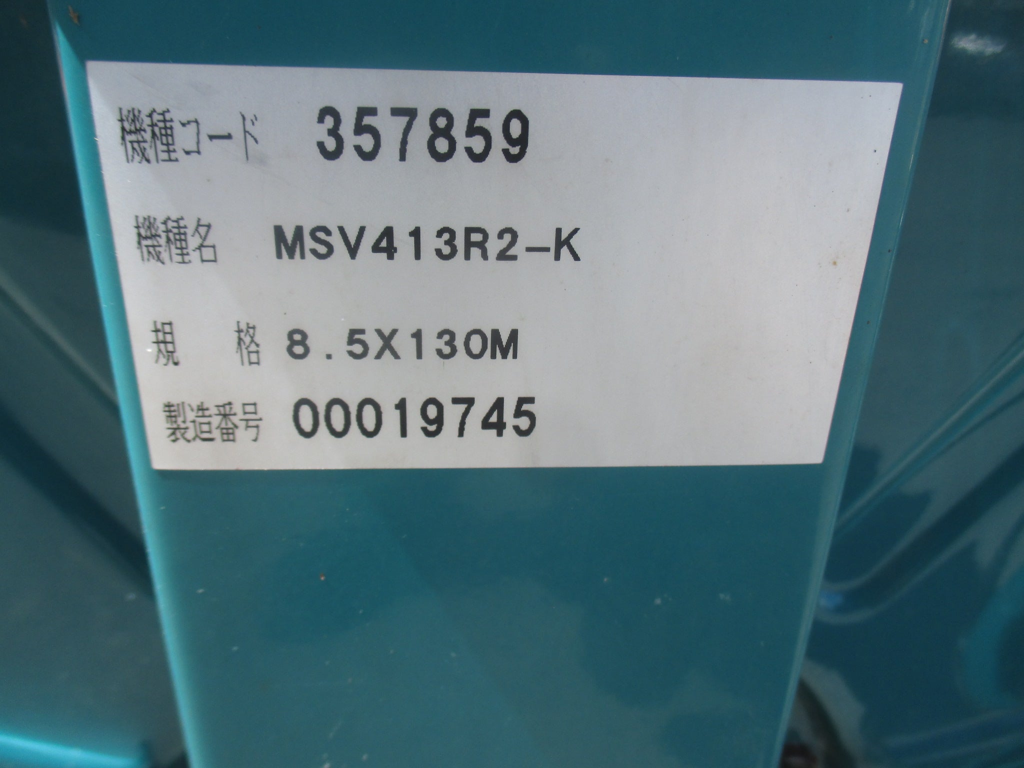 丸山 中古 自走ラジコンセット動噴 MSV413R2-K – 農キング