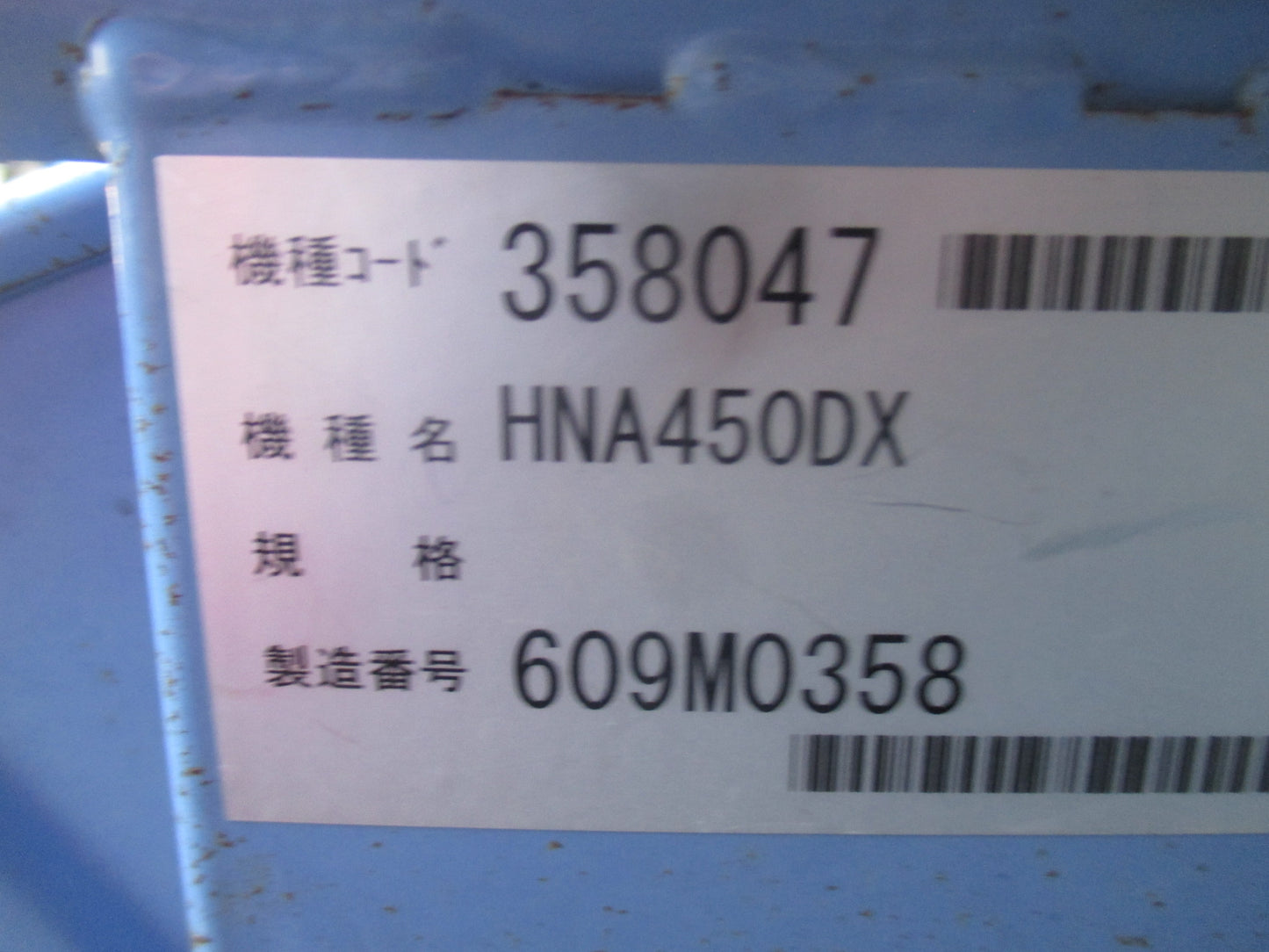 ハツタ　中古　自走式セット動噴　HNA450DX