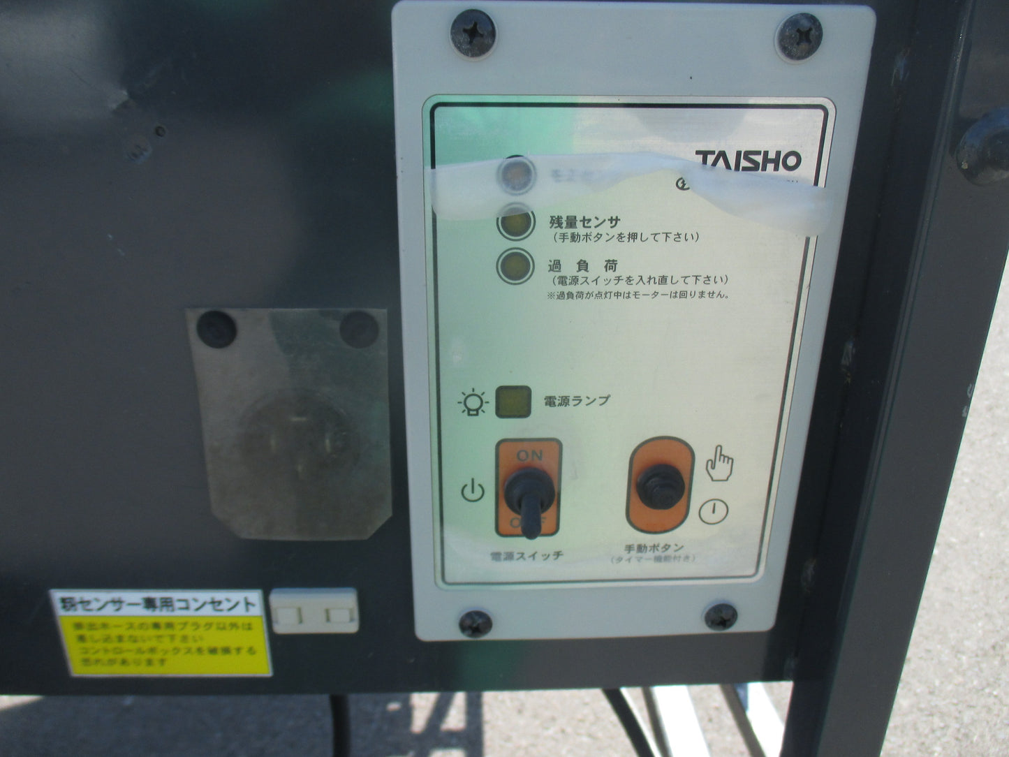 タイショー 中古 グレンコンテナ UR-11 – 農キング