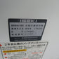 イセキ　中古　計量機　LTA20