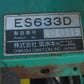 山口　中古　運搬車　ES663D