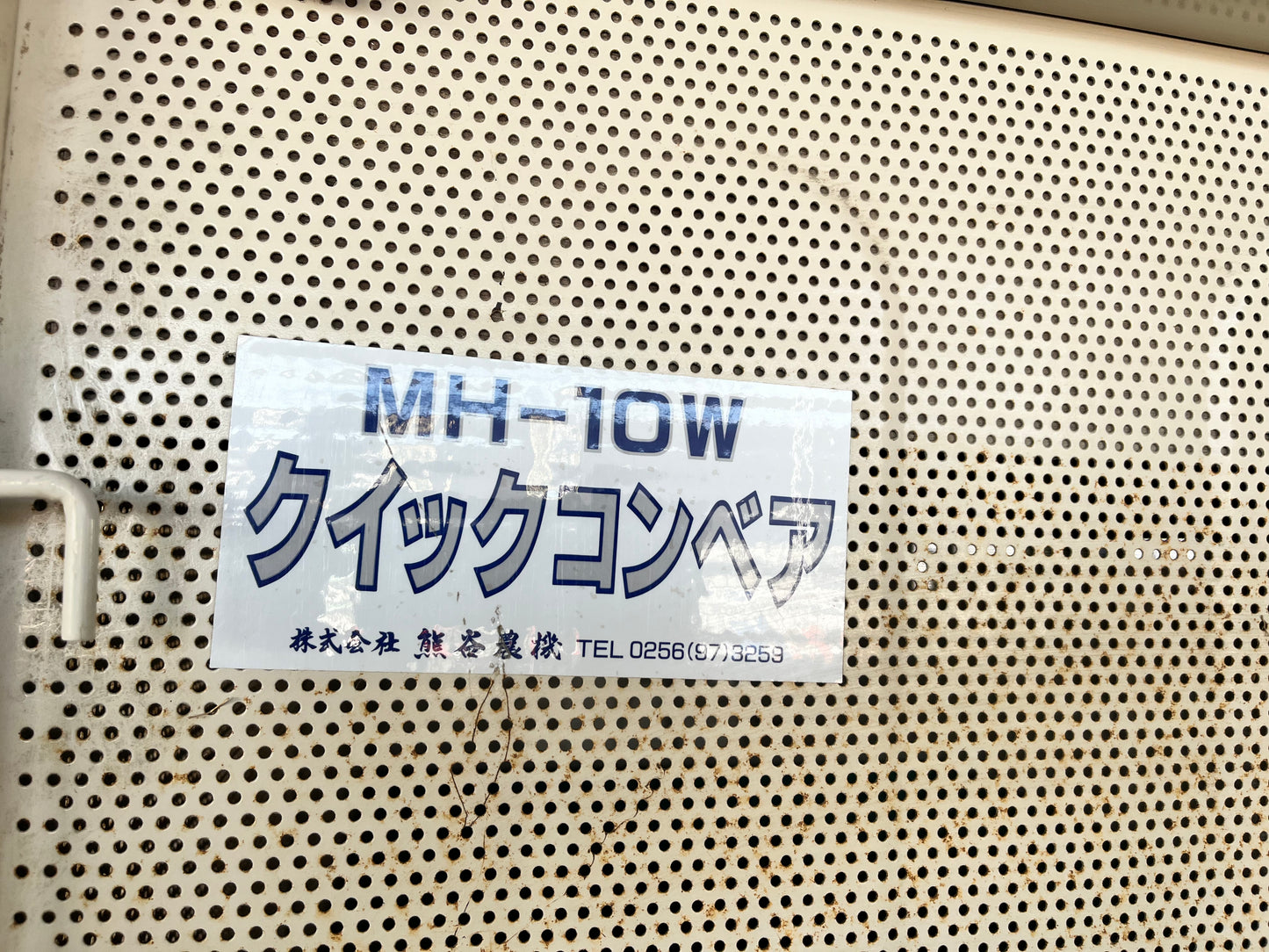 熊谷農機 中古 籾コンテナ MH-10W 【宮城2515】