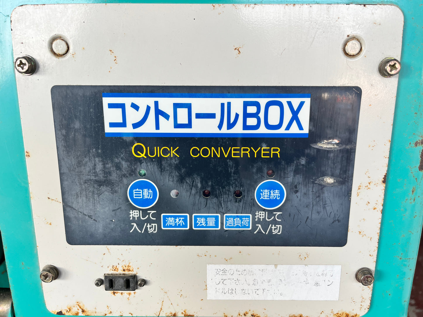 熊谷農機 中古 籾コンテナ MH-10W 【宮城2515】