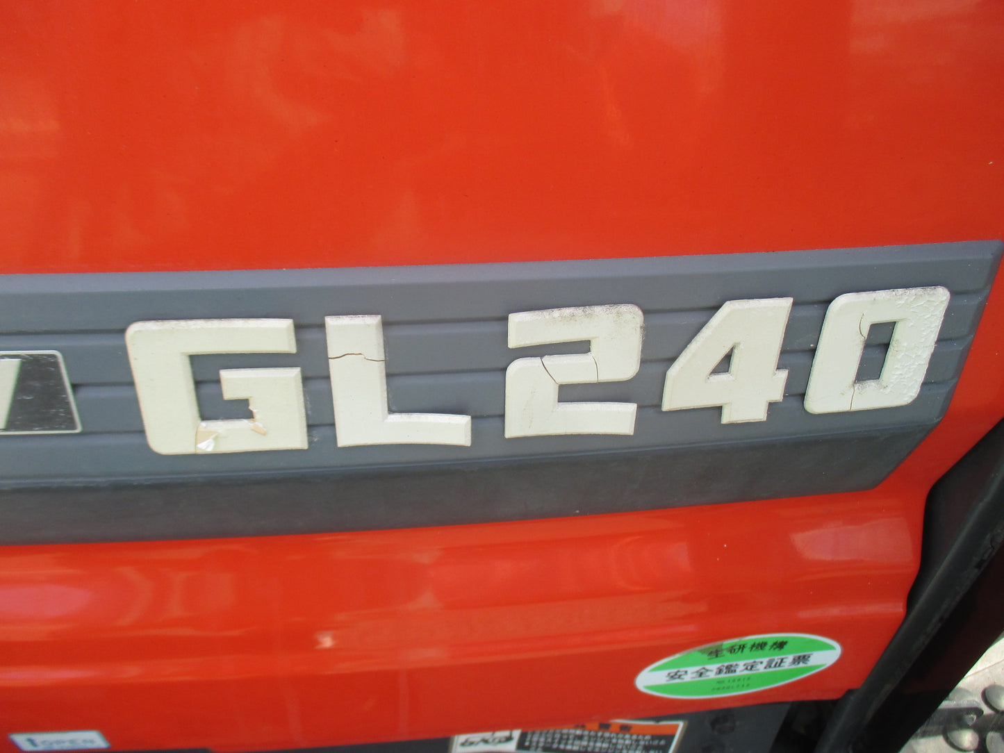 クボタ　中古　トラクター　GL240