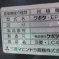三菱マヒンドラ(クボタOEM)　中古　田植機　LC40(クボタEP4)