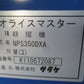 サタケ　中古　籾摺り機　NPS350DXA