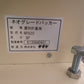 サタケ　中古　計量機　NPA20BF