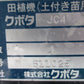 クボタ　中古　田植機　JC4