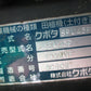 クボタ　中古　田植機　SPU45P