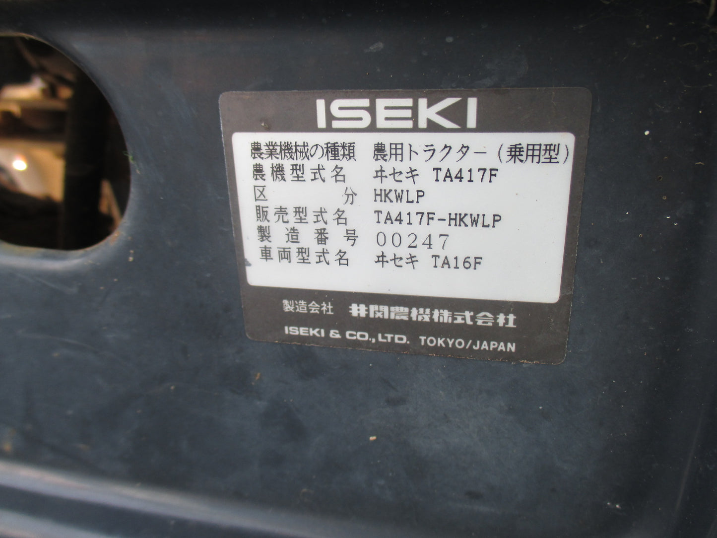 イセキ　中古　トラクター　TA417F-HKWLP