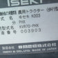 イセキ　中古　耕耘機　KVR70-PHX