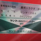 ヤンマー　中古　耕耘機　YG-6