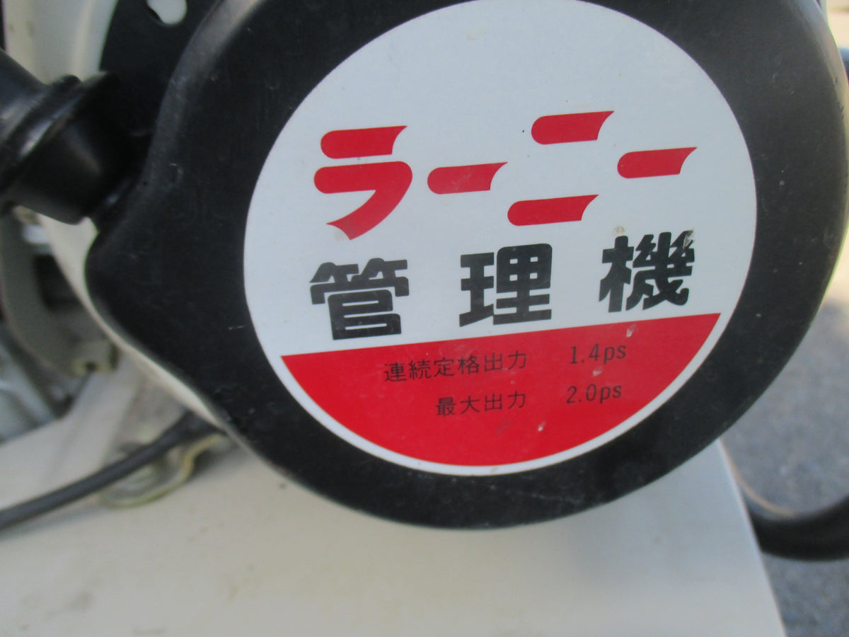 ロビン　中古　耕耘機　CR200
