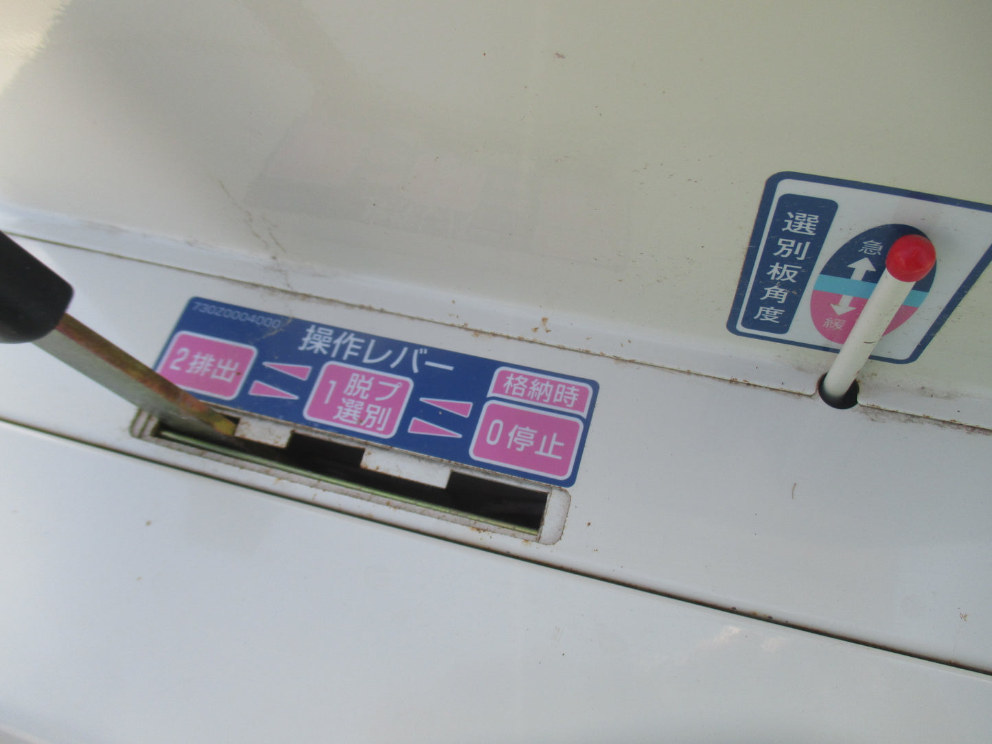 金子　中古　籾摺機　KMP305J-G