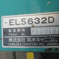 築水　中古　運搬車　ELS632D