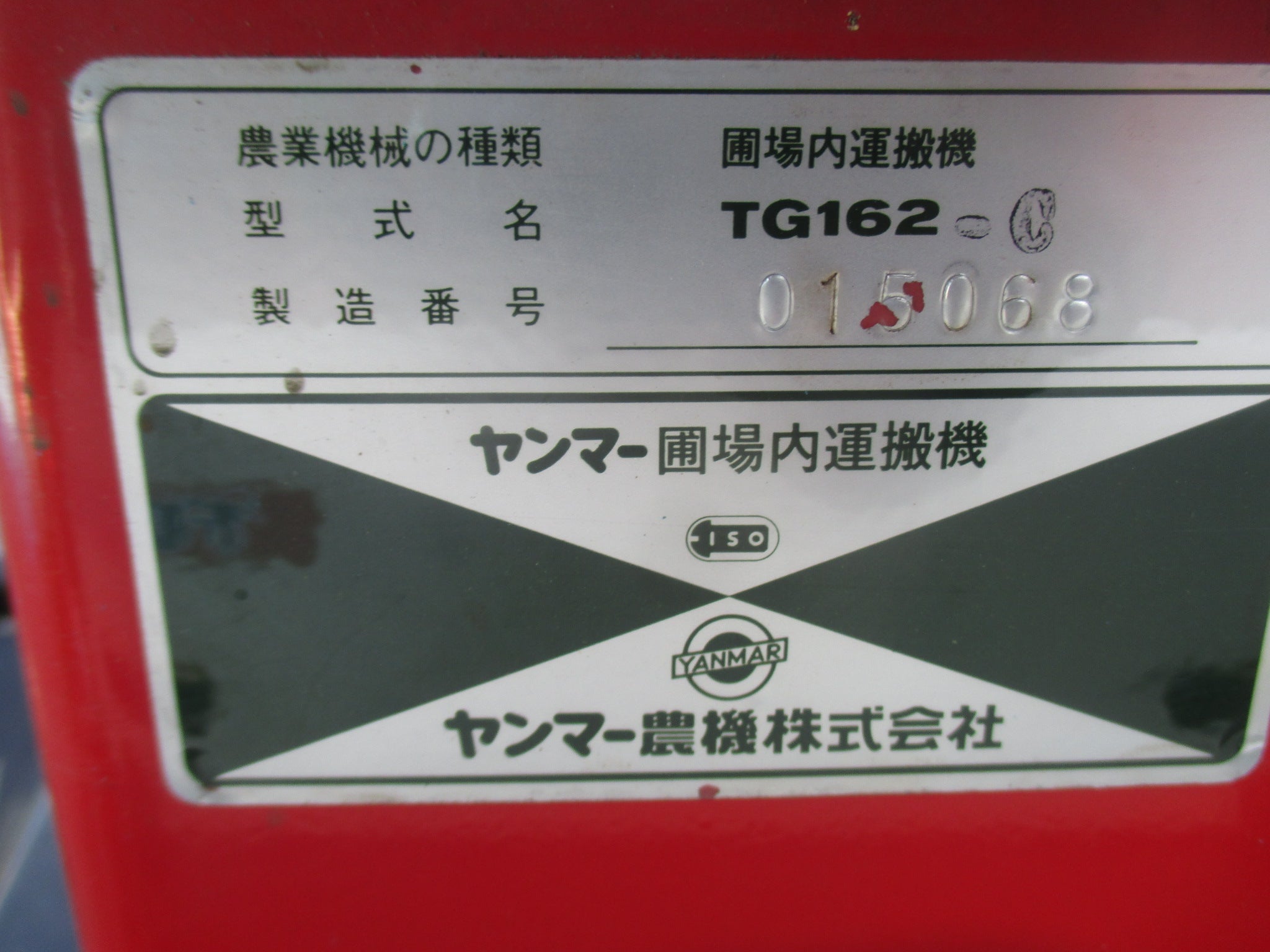 ヤンマー 中古 運搬車 TG-162 – 農キング