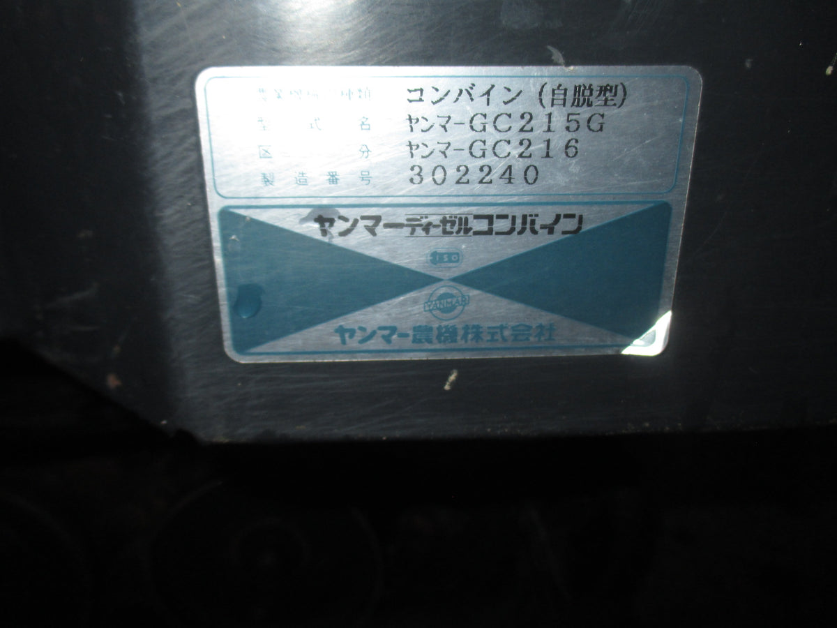 ヤンマー　中古　コンバイン　GC216