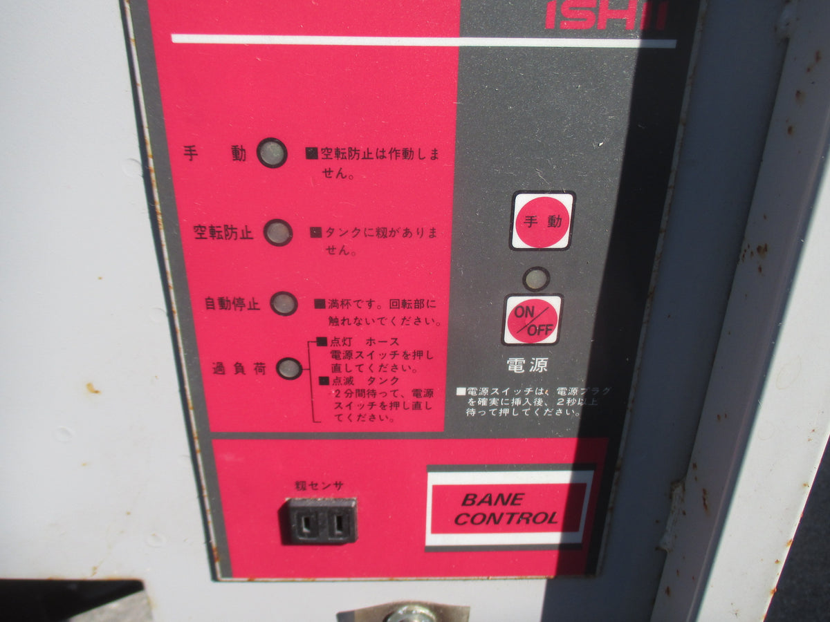 石井　中古　グレンコンテナ　GTN90