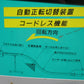 石井　中古　グレンコンテナ　GTN90