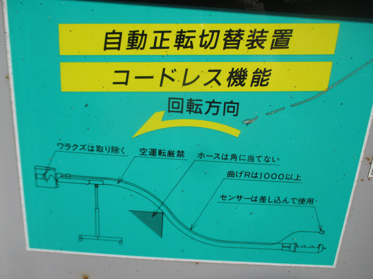 石井　中古　グレンコンテナ　GTN90