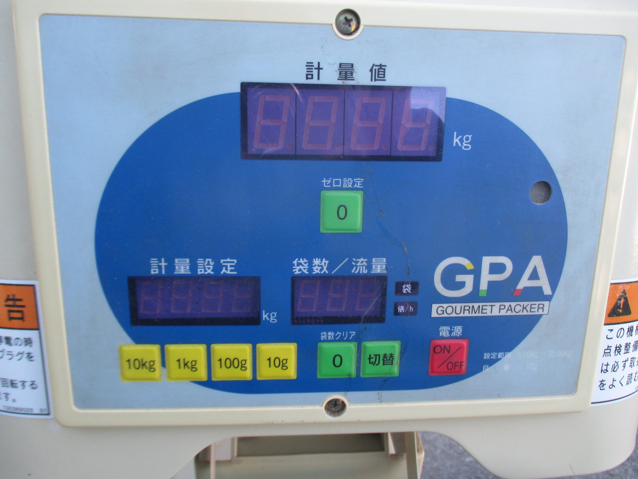 サタケ 中古 計量機 GPA135 – 農キング