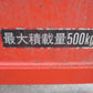 山口　中古　運搬車　YCD-203