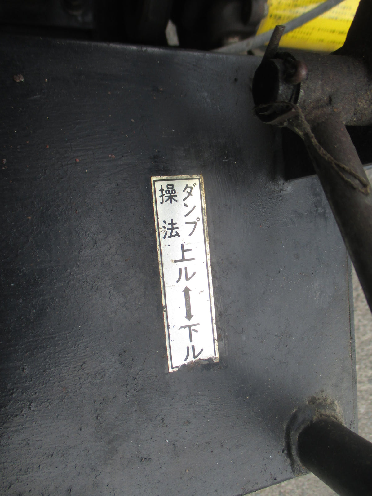 山口　中古　運搬車　YCD-203
