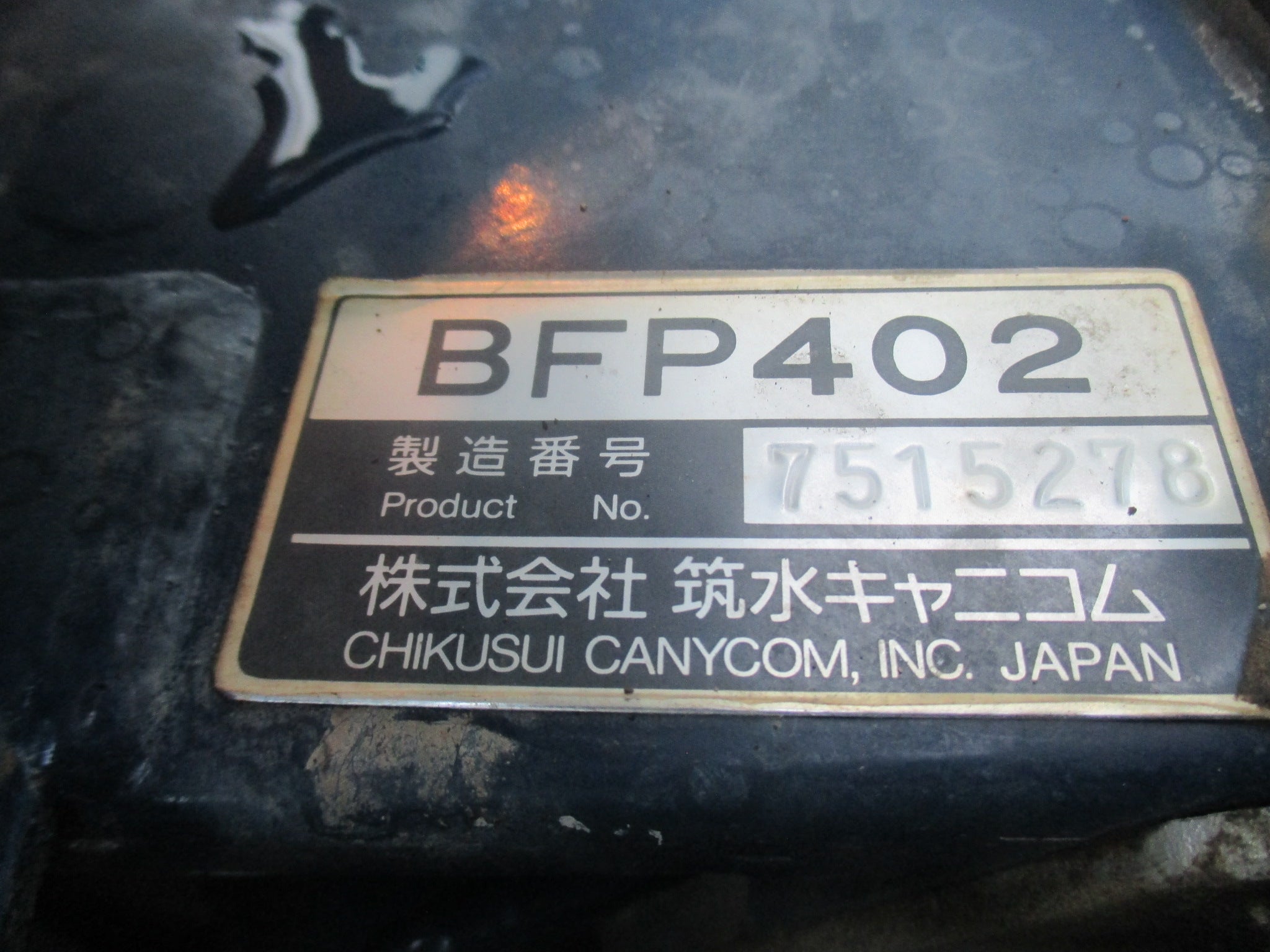 築水 中古 運搬車 BFP402 – 農キング