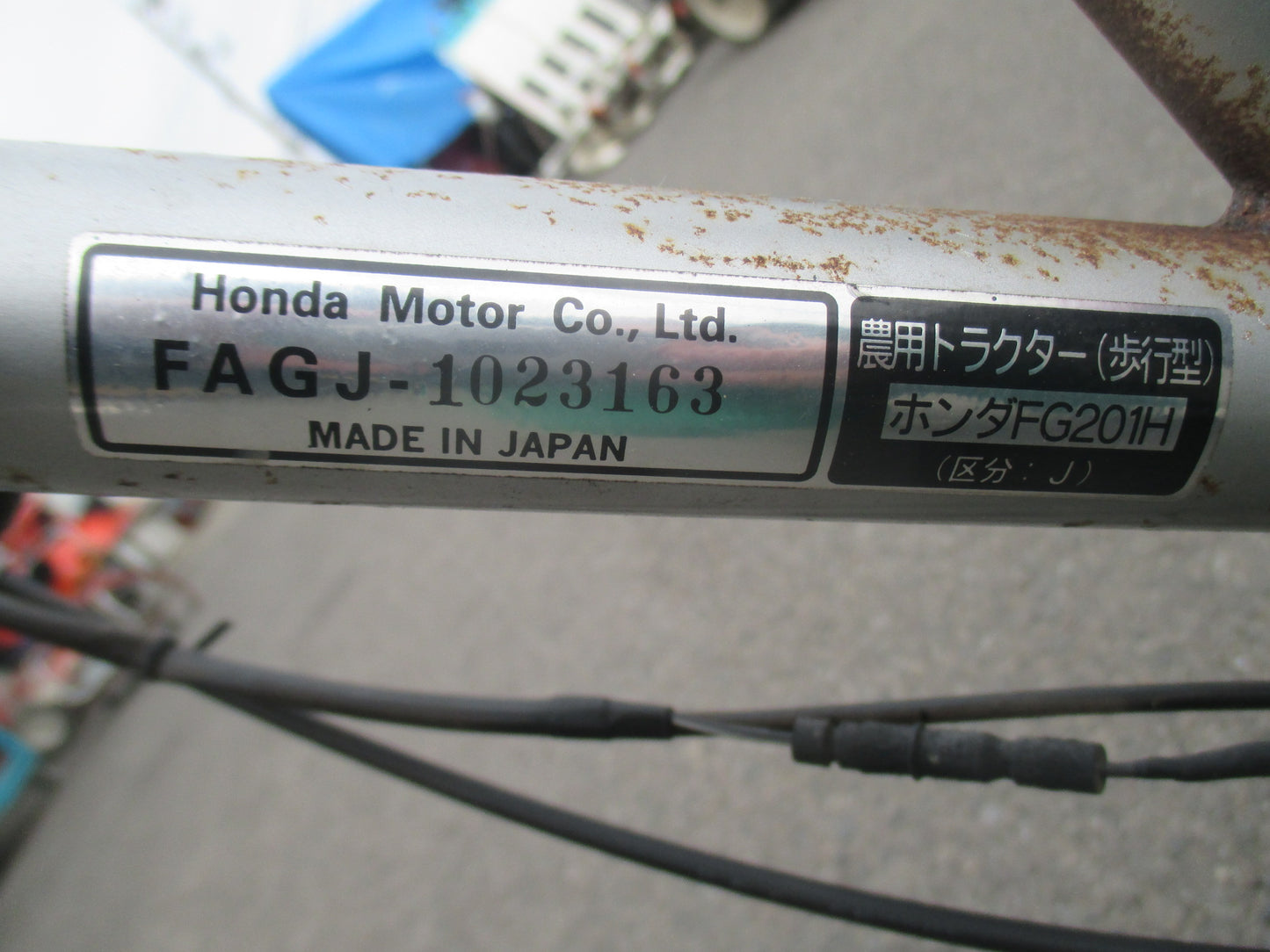 ホンダ　中古　管理機　FG201H