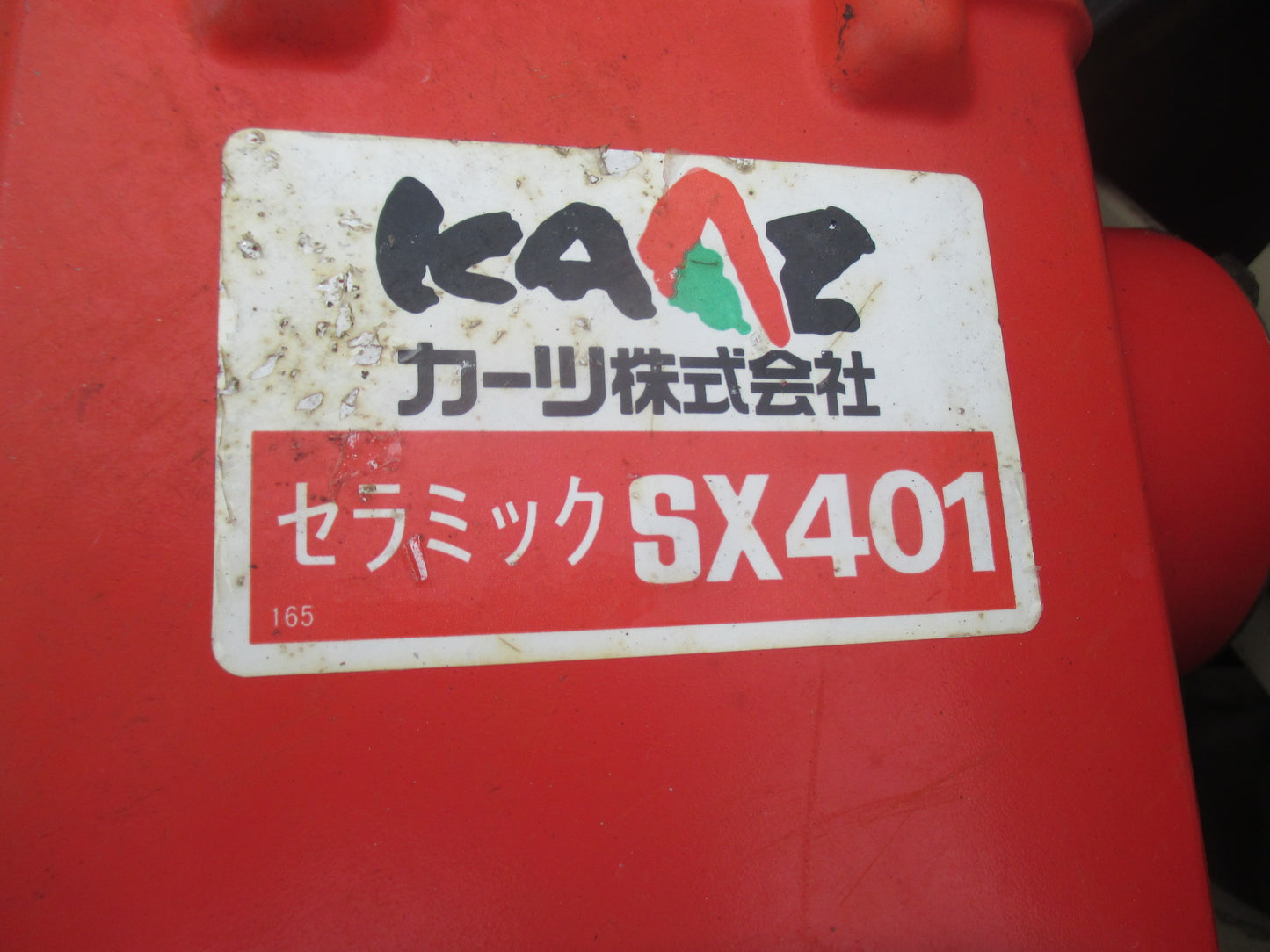 カーツ　中古　セット動噴　SSX401