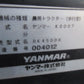 ヤンマー　中古　耕耘機　RK-450DX