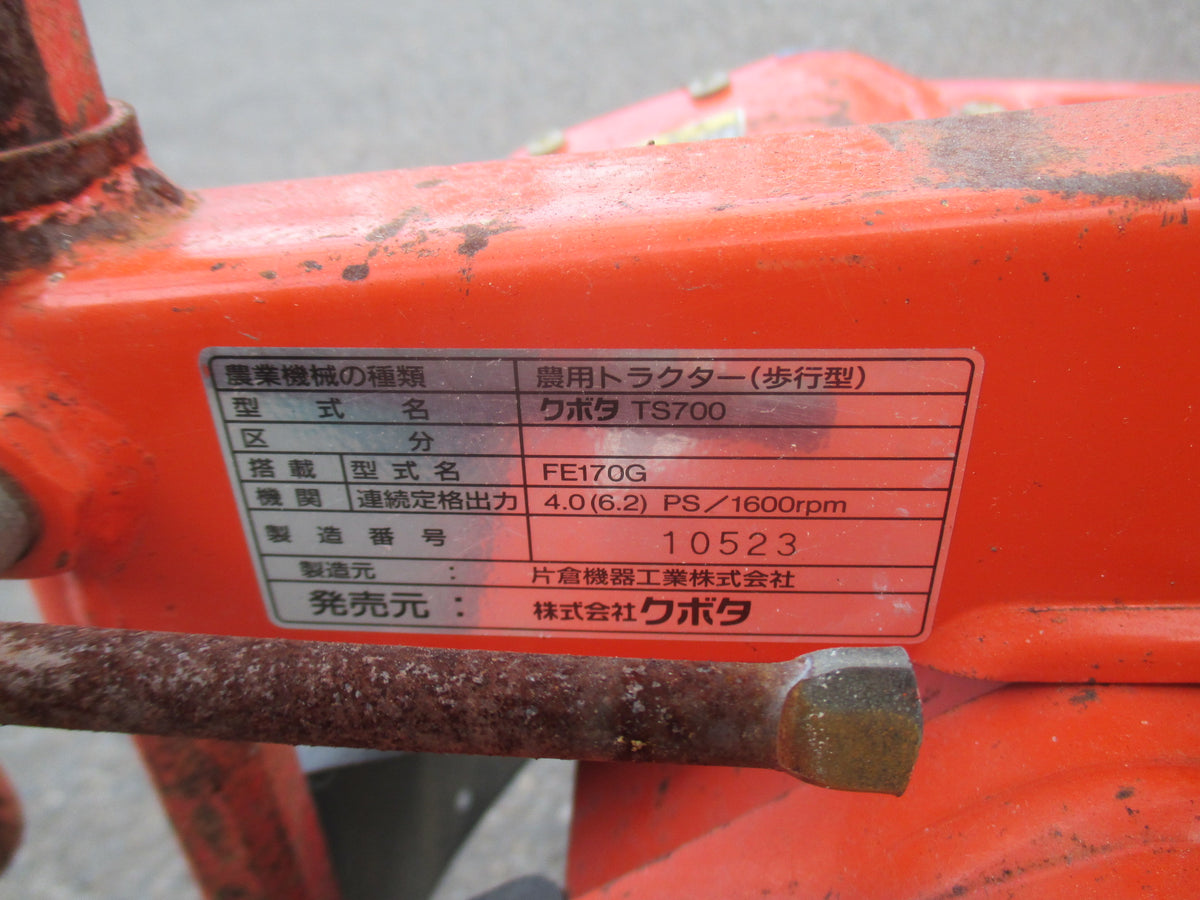 クボタ　中古　管理機　TS700