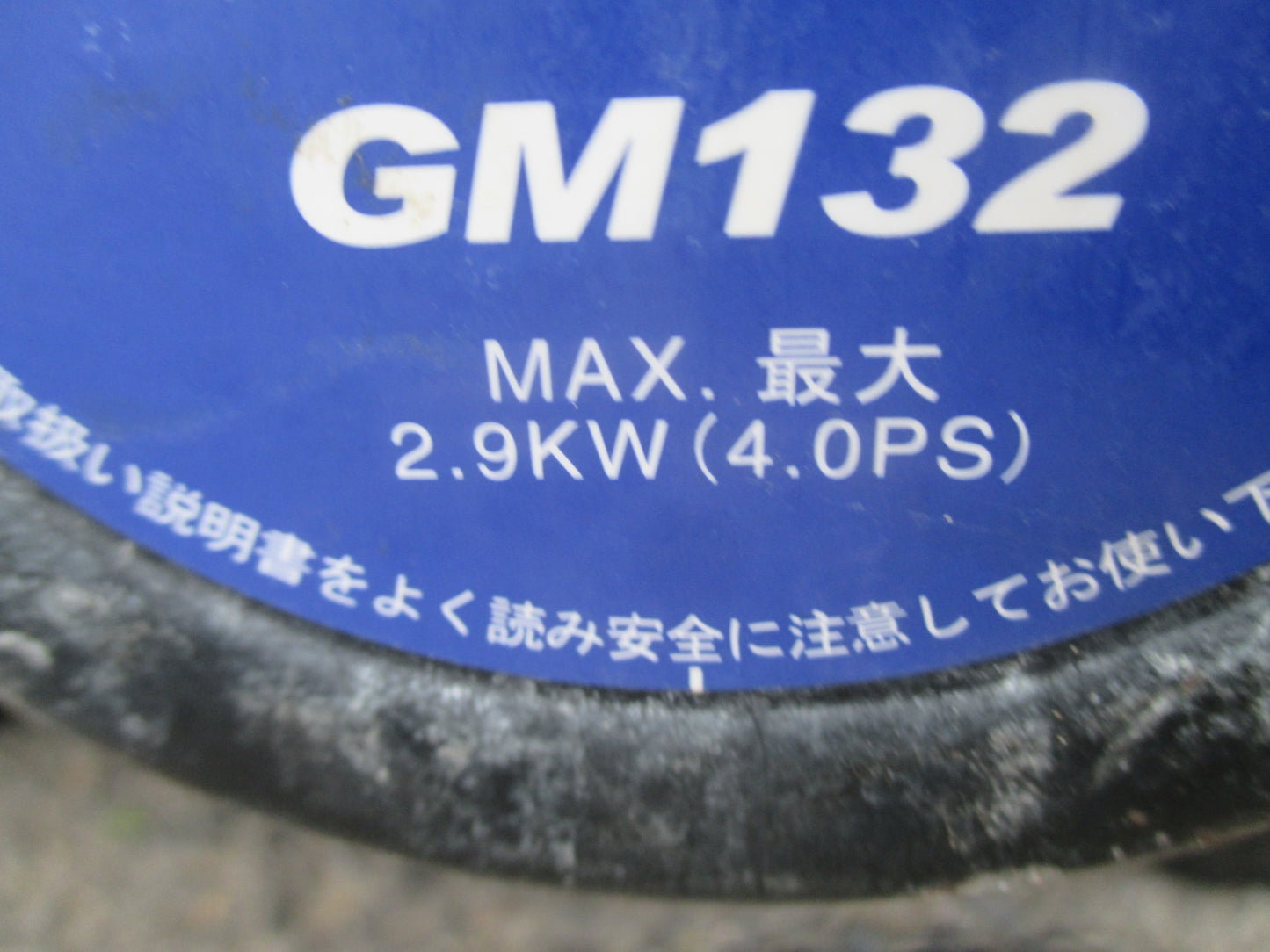 有光　中古　セット動噴　GSP-425D3