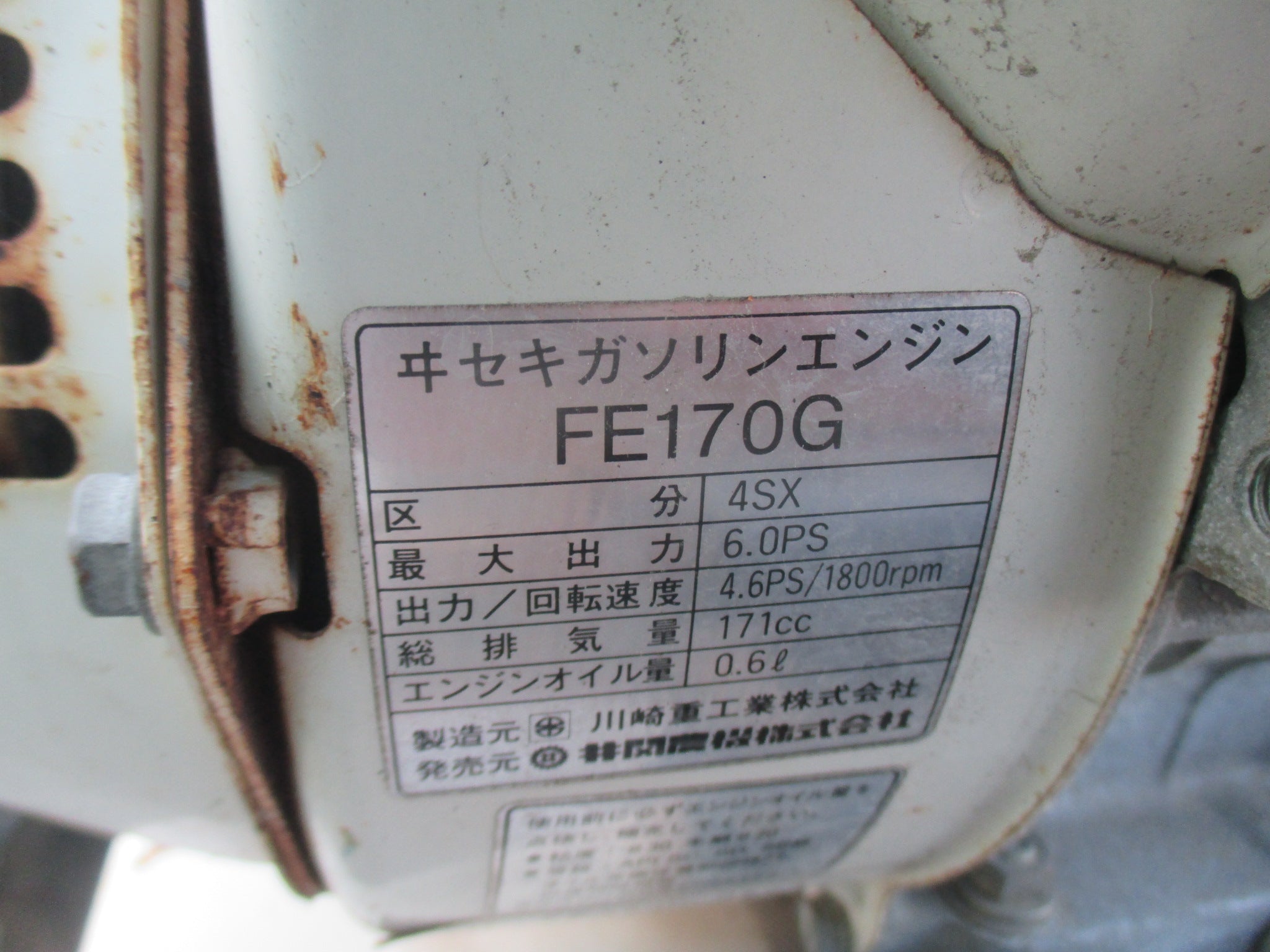 イセキ 中古 耕耘機 KVC63-GRV – 農キング