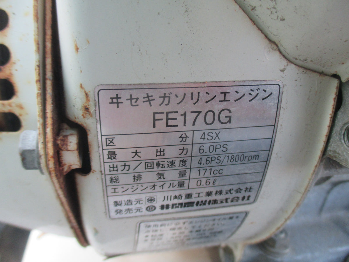 イセキ　中古　耕耘機　KVC63-GRV