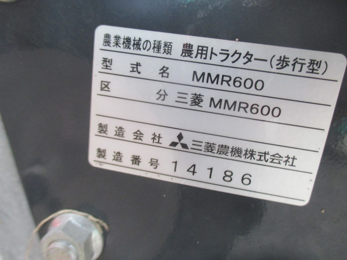 三菱　中古　耕耘機　MMR600