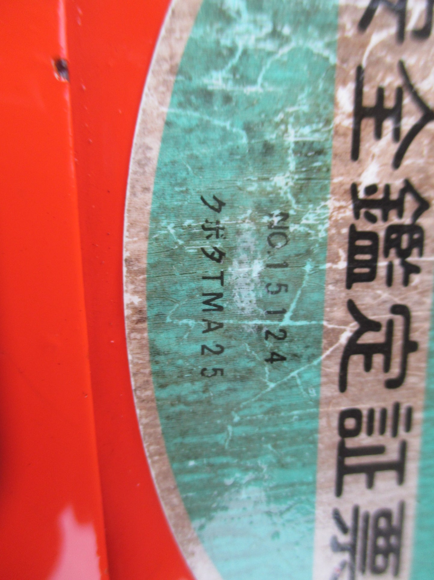 クボタ　中古　管理機　TMA25