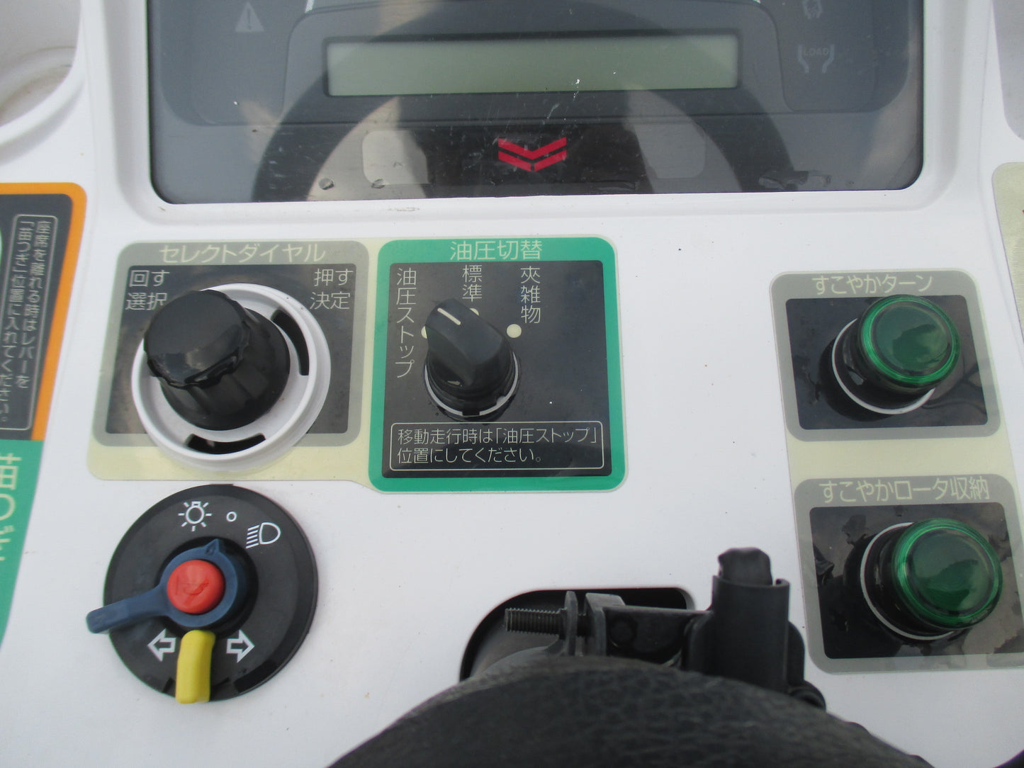 ヤンマー　中古　田植機　YR5D