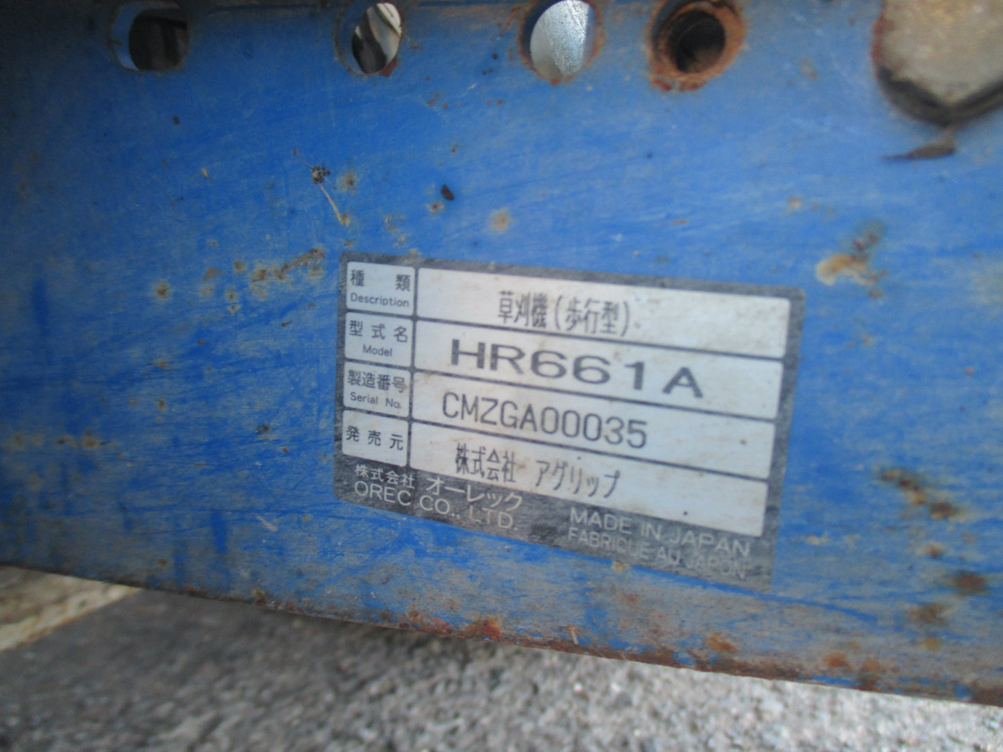 アグリップ　中古　ハンマーナイフモア　HR661A