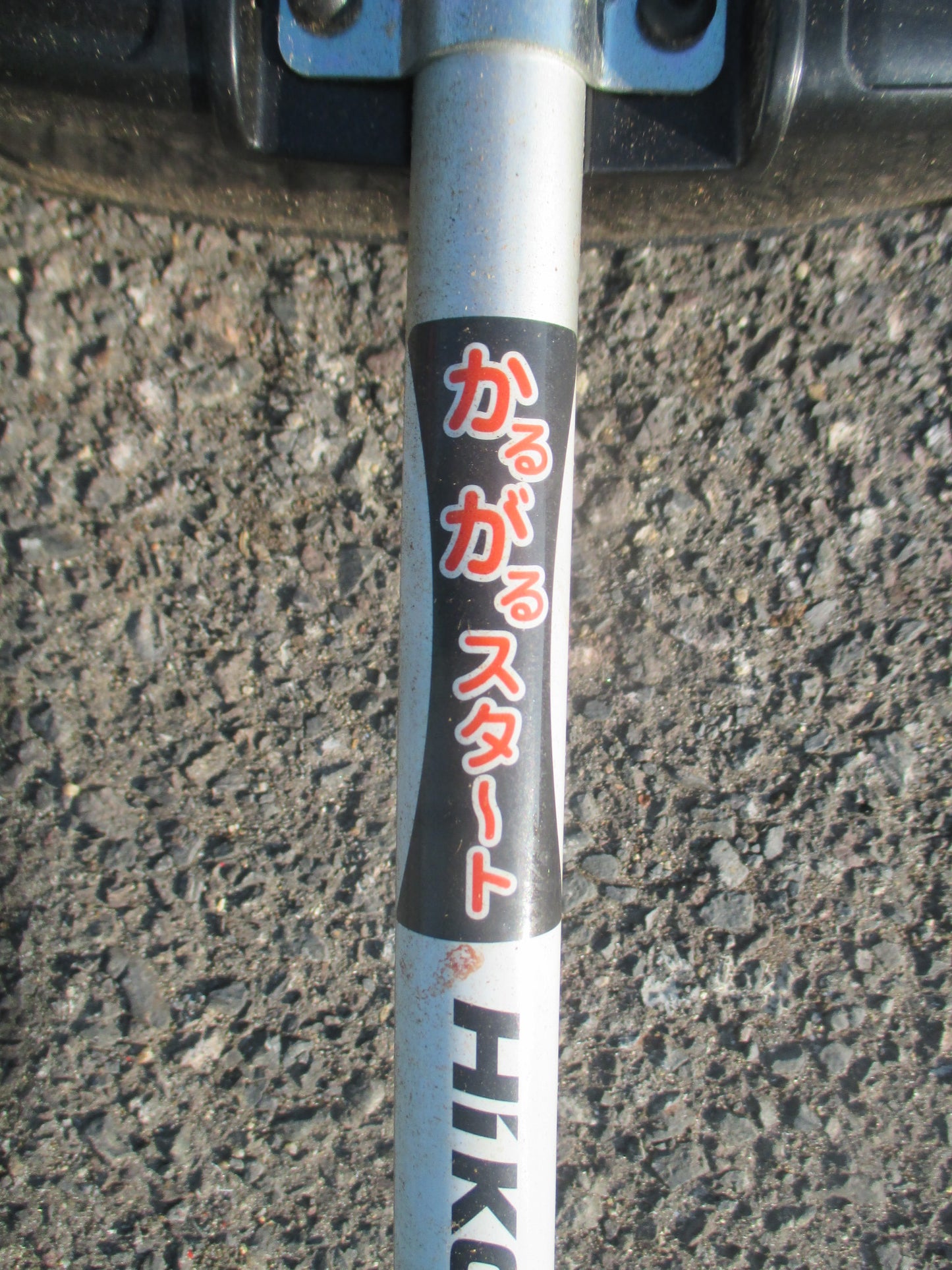 日立　中古　刈払機　ＣＧ２４ＥＣＰ（Ｓ）