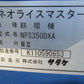 サタケ　中古　籾摺り機　NPS350DXA