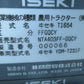 イセキ　中古　トラクター　NTA403FF-GQCY