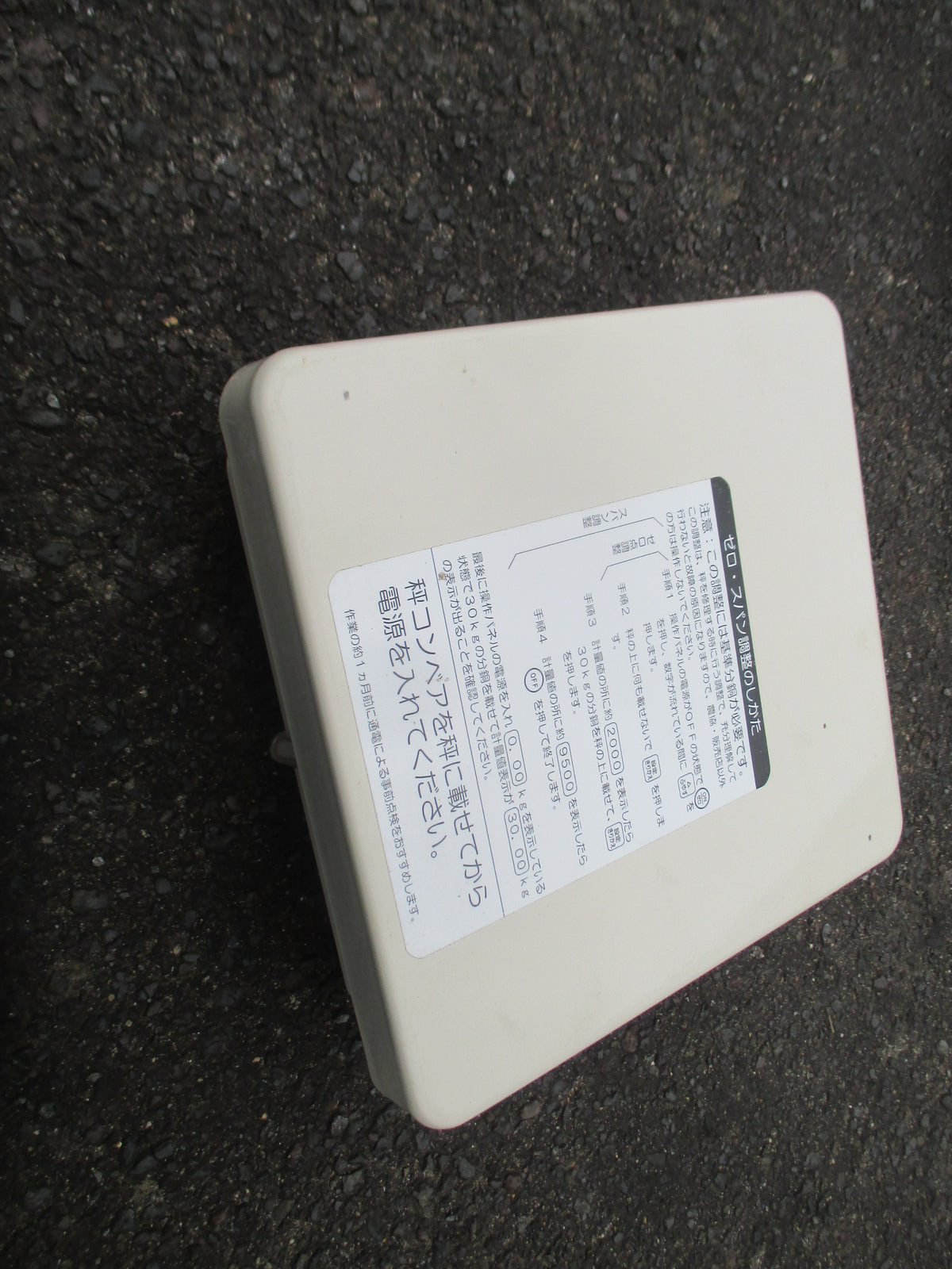 イセキ　中古　計量機　LTB20