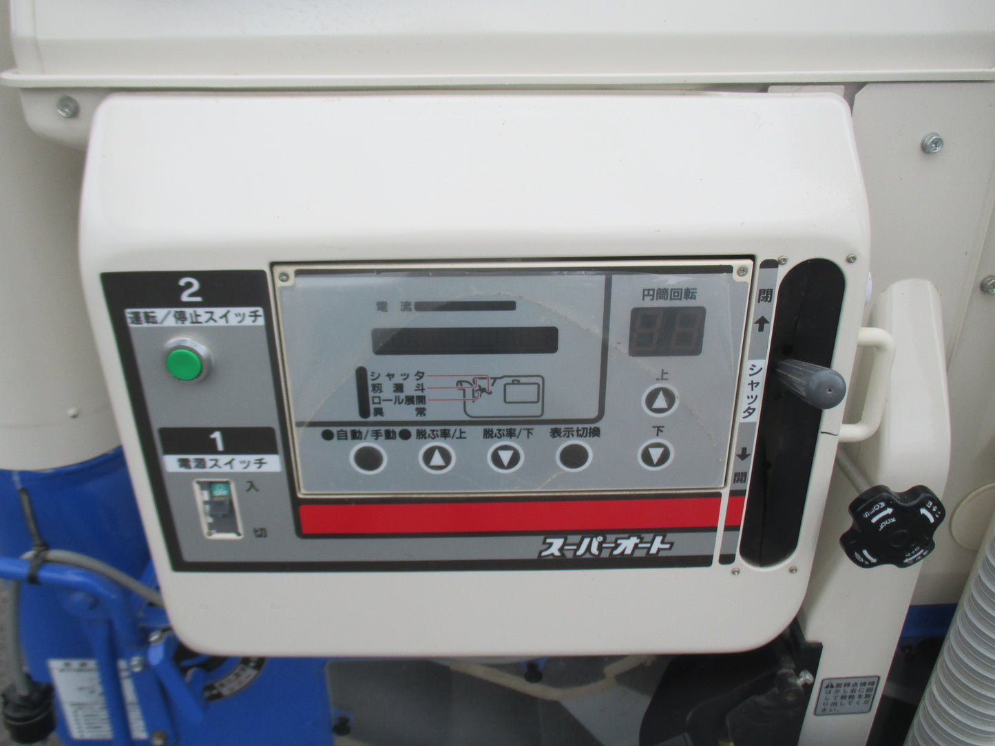 イセキ　中古　籾摺機　MXP353-X