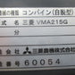 三菱　中古　コンバイン　VMA215G