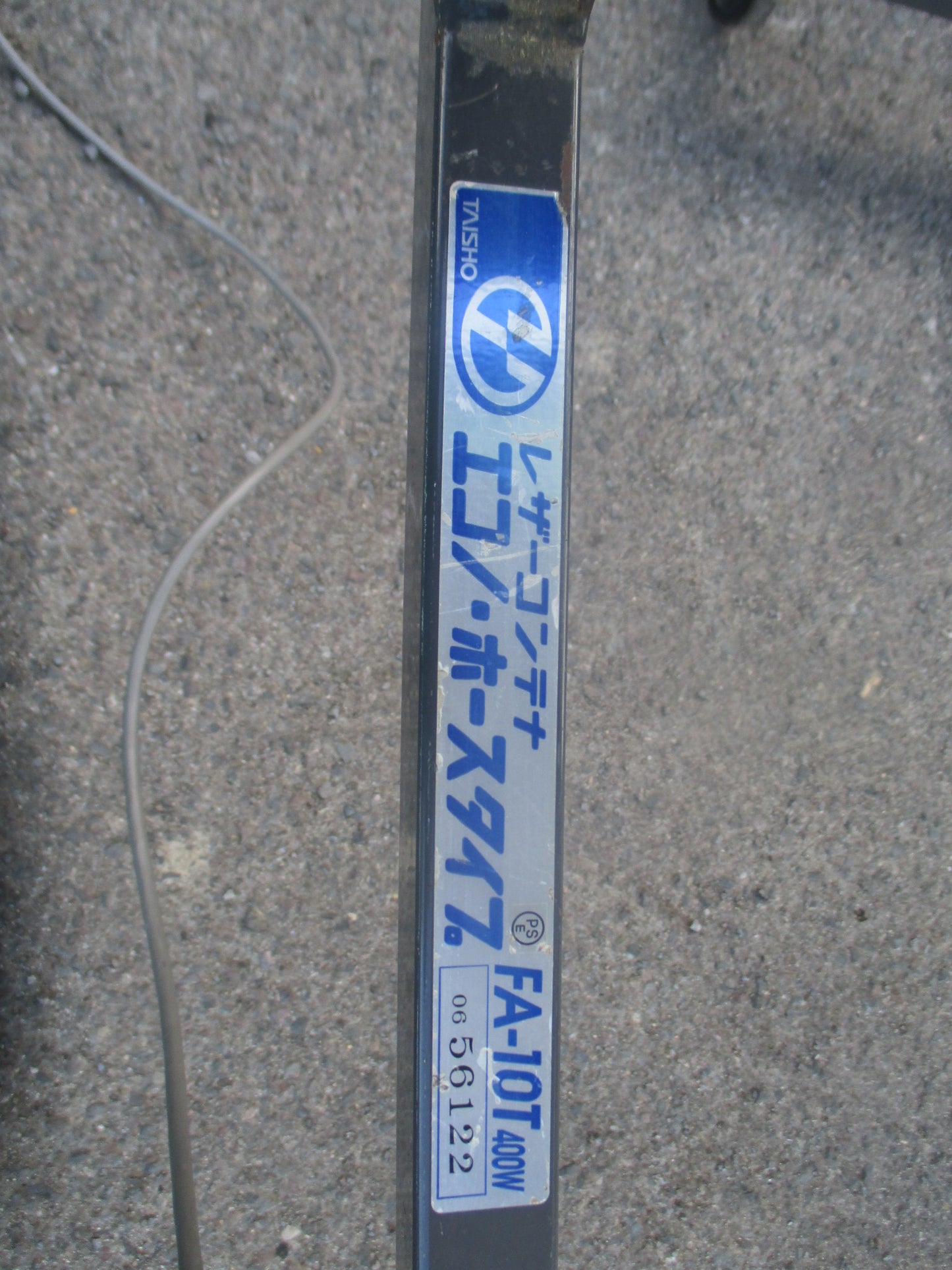 タイショー　中古　レザーコンテナ　FA-10T400W